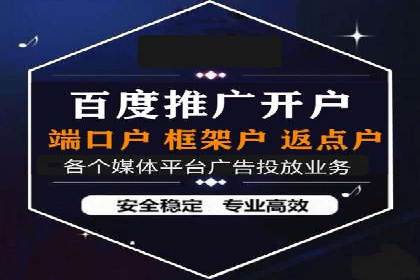 百度竞价账户托管助力企业增长案例
